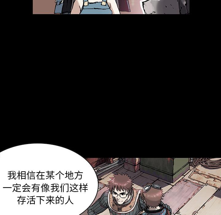 深海兽，深海兽 31，第 60 页