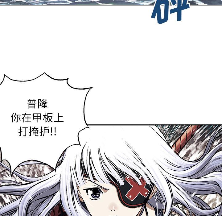 深海兽，深海兽 32，第 96 页