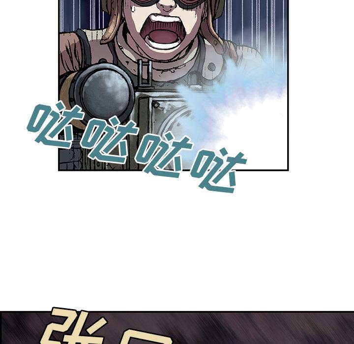 深海兽，深海兽 32，第 34 页