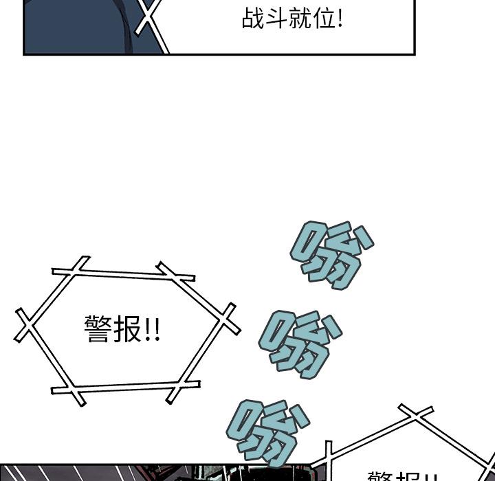 深海兽，深海兽 32，第 5 页