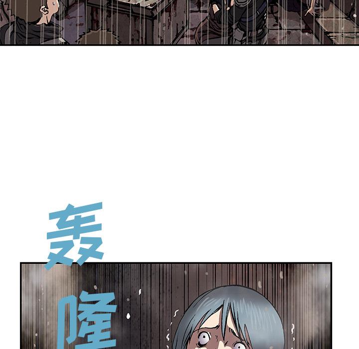 深海兽，深海兽 32，第 44 页