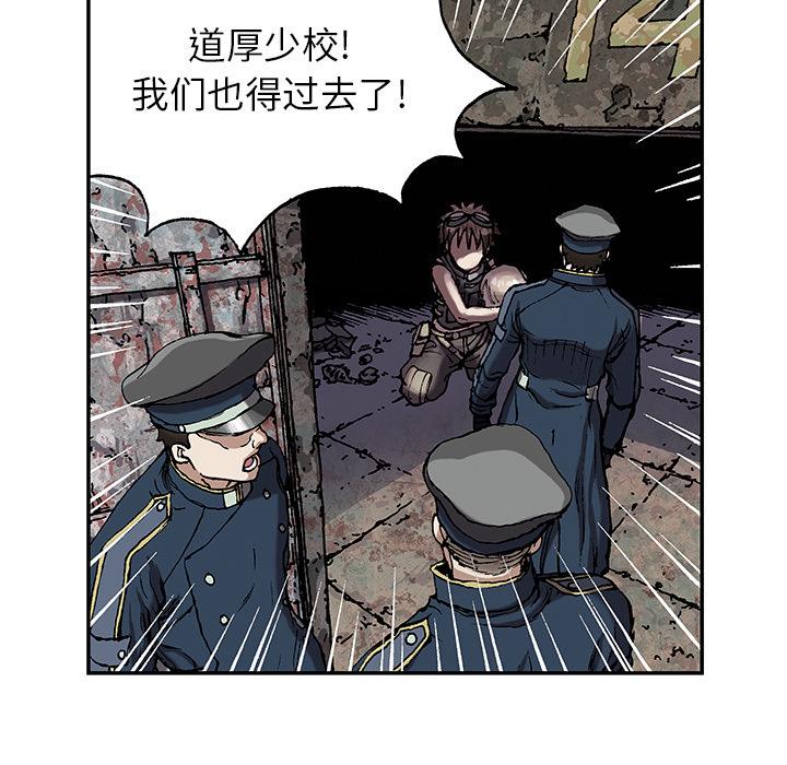 深海兽，深海兽 32，第 69 页