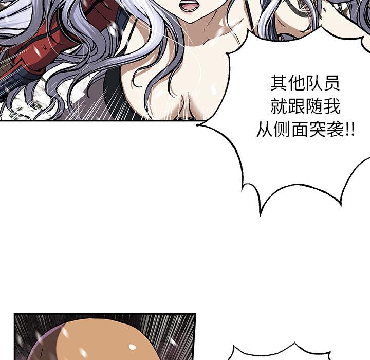 深海兽，深海兽 32，第 97 页