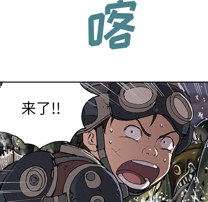 深海兽，深海兽 32，第 17 页