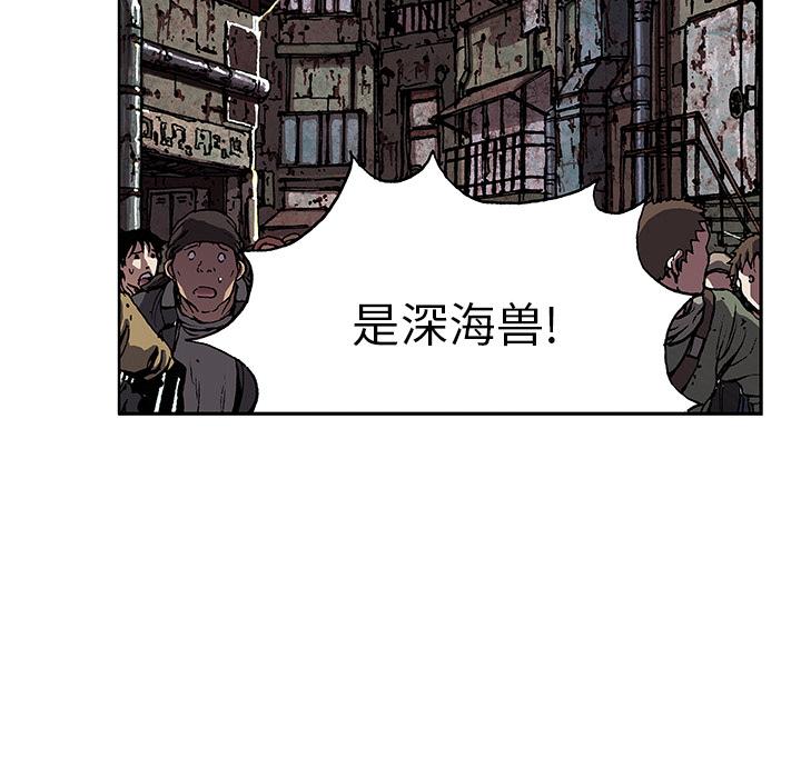 深海兽，深海兽 32，第 8 页