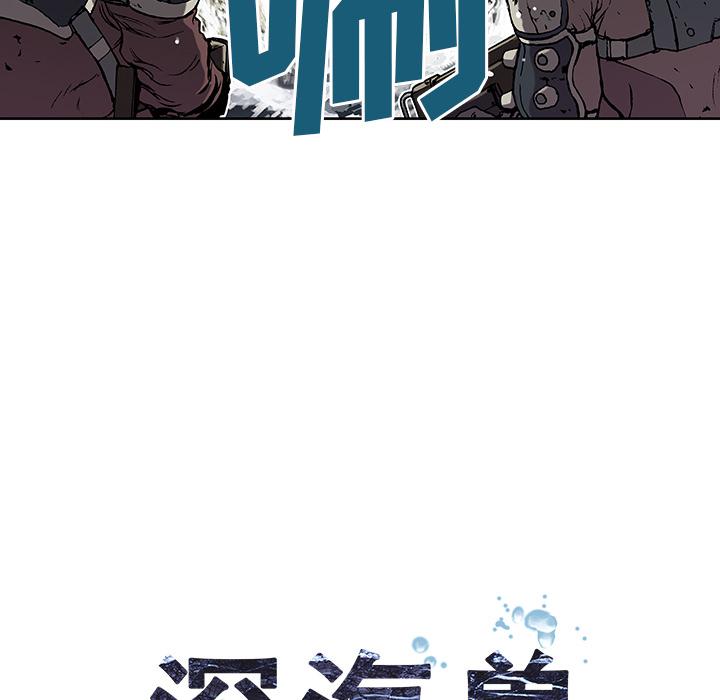深海兽，深海兽 32，第 22 页