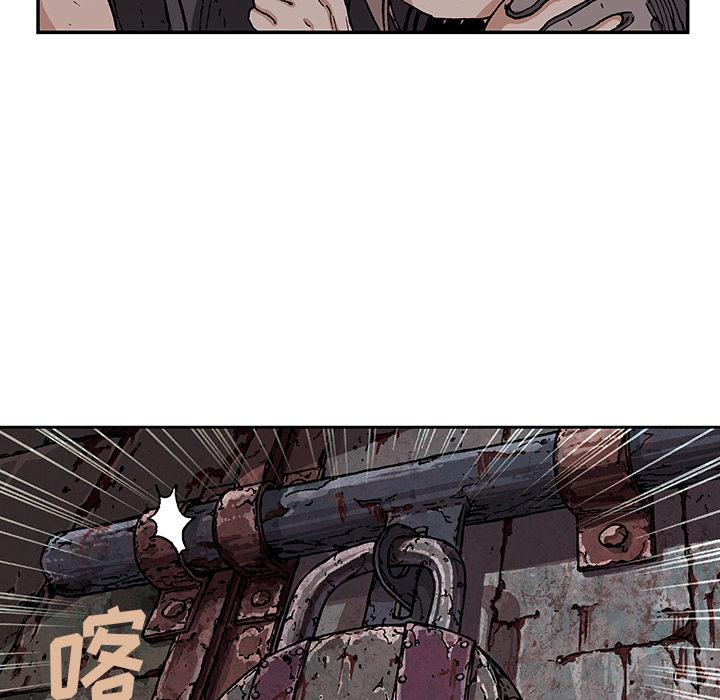深海兽，深海兽 32，第 77 页