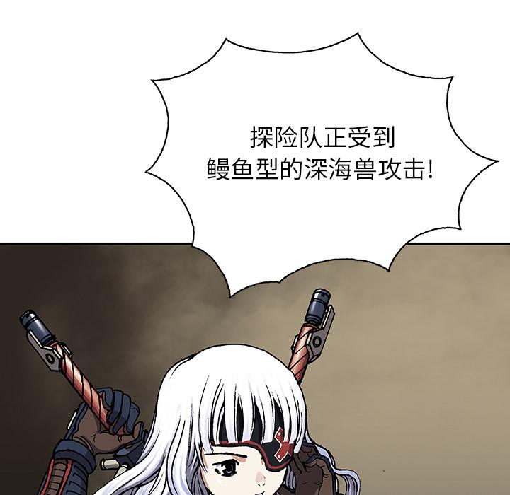 深海兽，深海兽 32，第 82 页
