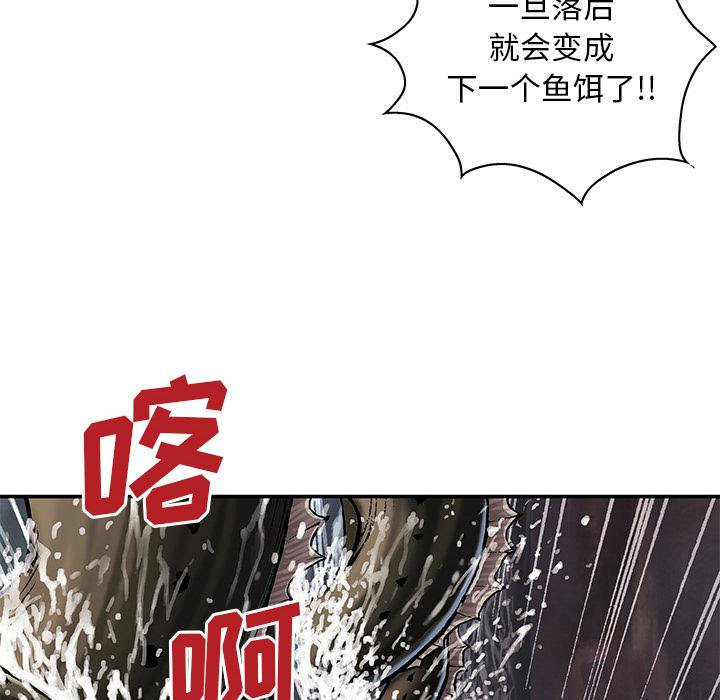 深海兽，深海兽 32，第 64 页