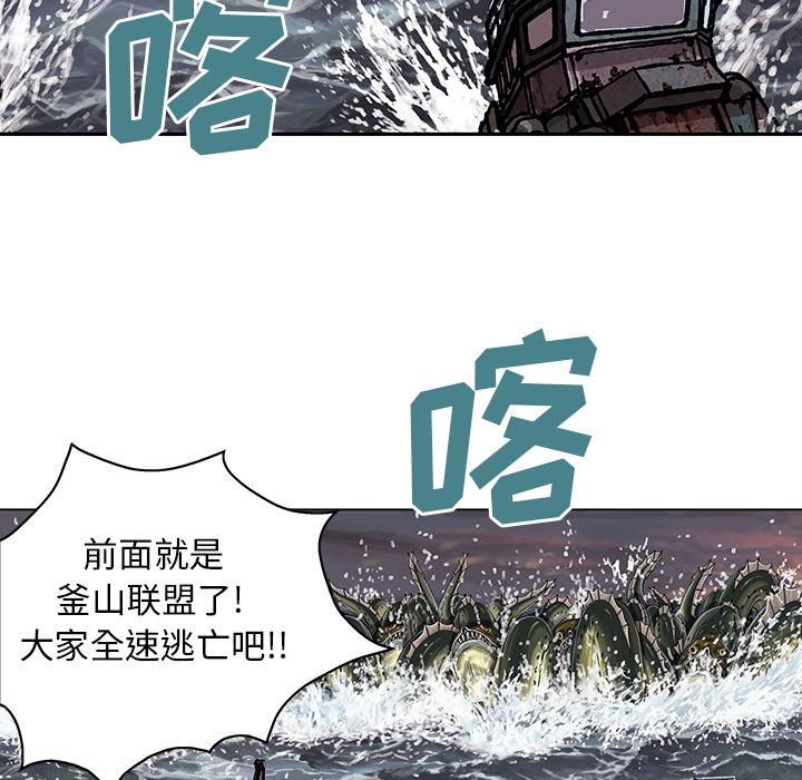 深海兽，深海兽 32，第 15 页