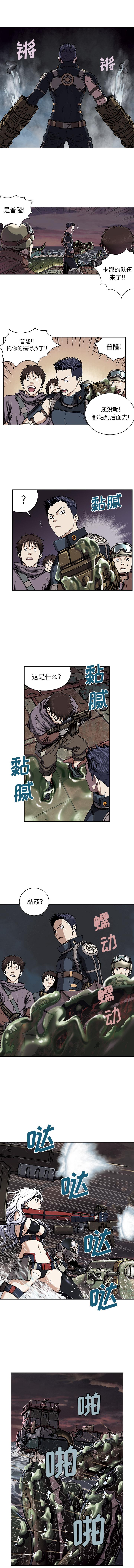 深海兽，深海兽 33，第 5 页