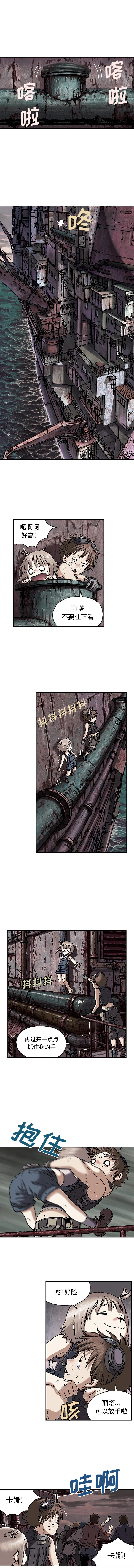 深海兽，深海兽 34，第 3 页