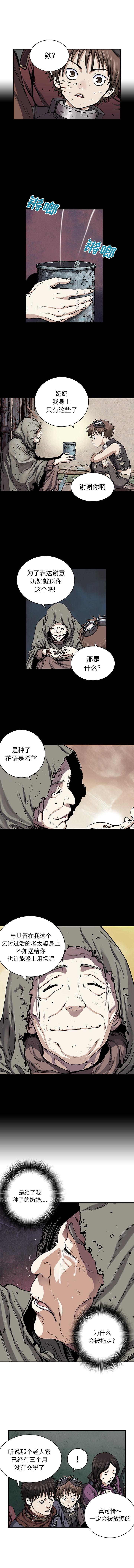 深海兽，深海兽 35，第 5 页