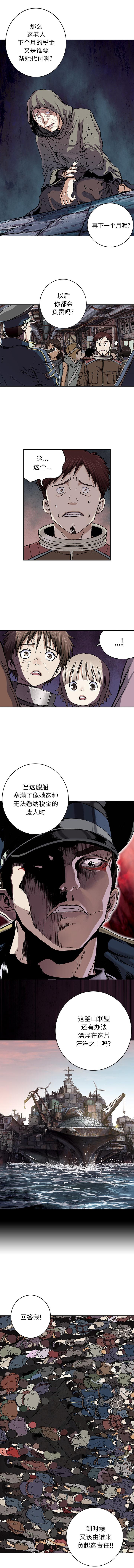 深海兽，深海兽 35，第 8 页