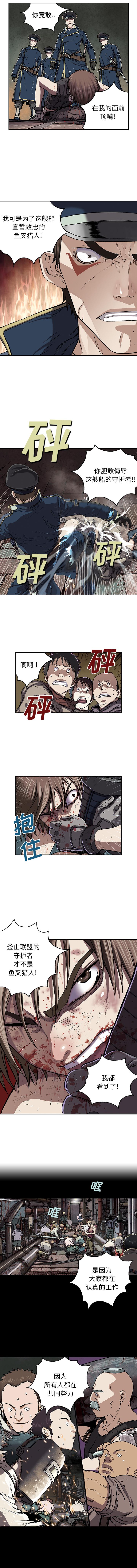 深海兽，深海兽 36，第 5 页