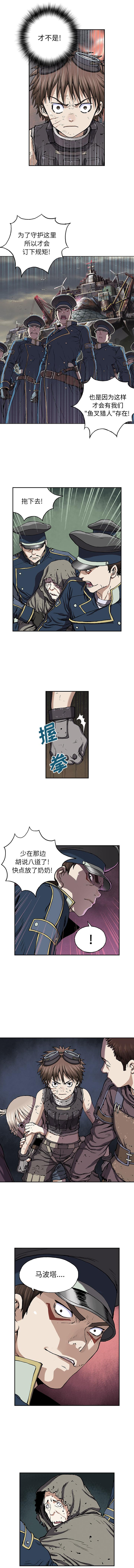 深海兽，深海兽 36，第 3 页
