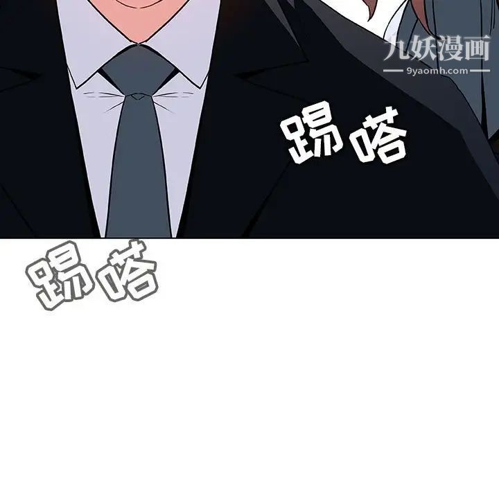 与上司的密约，第32话，第 183 页