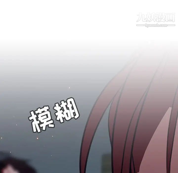 与上司的密约，第32话，第 50 页