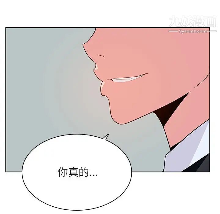 与上司的密约，第32话，第 221 页