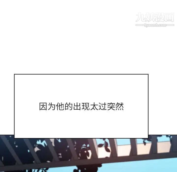 与上司的密约，第32话，第 11 页