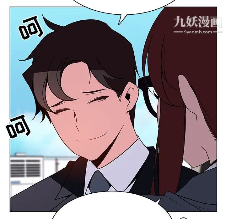 与上司的密约，第32话，第 34 页