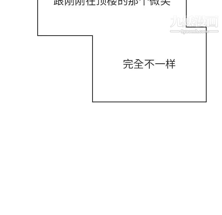 与上司的密约，第32话，第 197 页