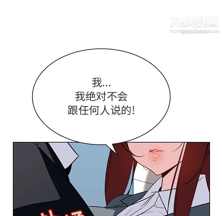 与上司的密约，第32话，第 145 页