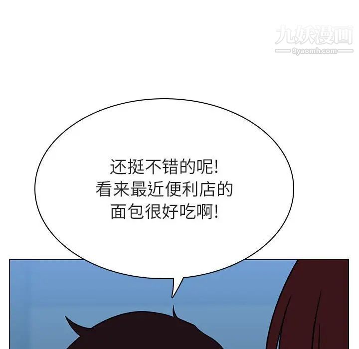 与上司的密约，第32话，第 14 页