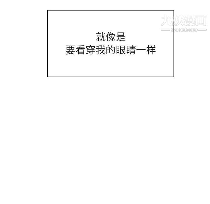 与上司的密约，第32话，第 174 页