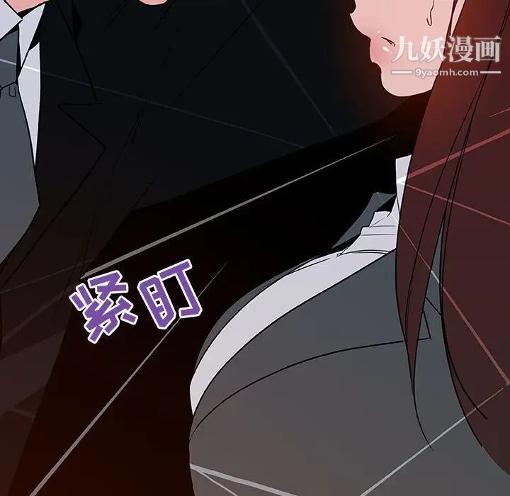 与上司的密约，第32话，第 176 页