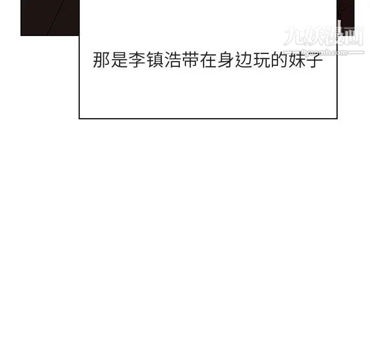 与上司的密约，第32话，第 105 页
