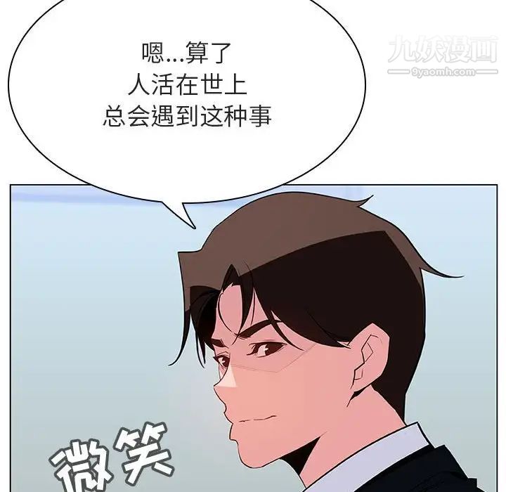 与上司的密约，第32话，第 192 页