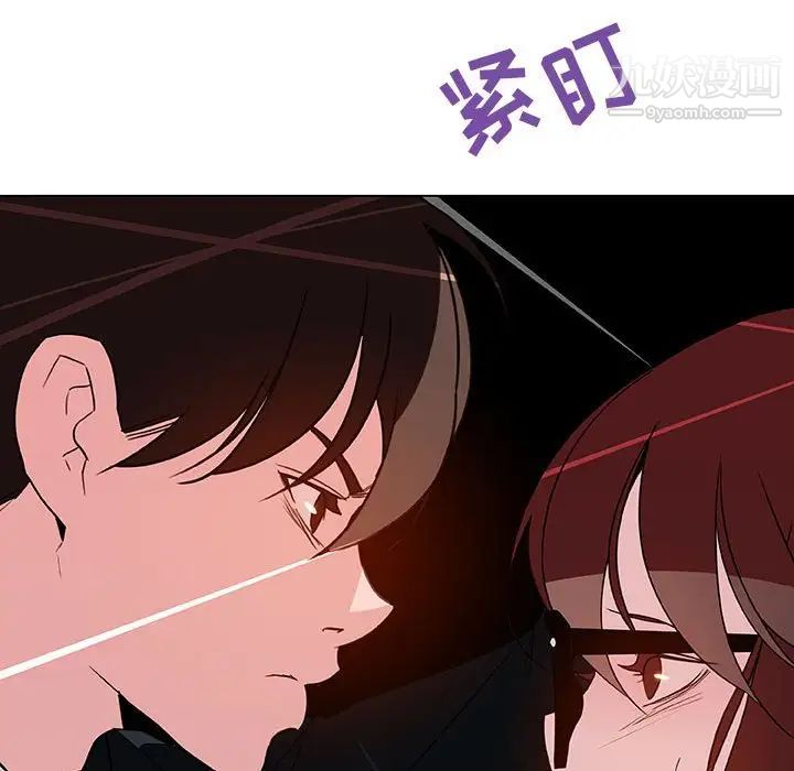 与上司的密约，第32话，第 175 页