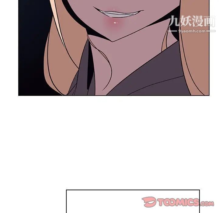 与上司的密约，第32话，第 112 页