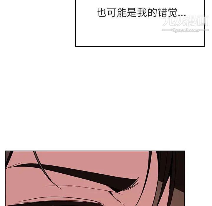 与上司的密约，第32话，第 170 页