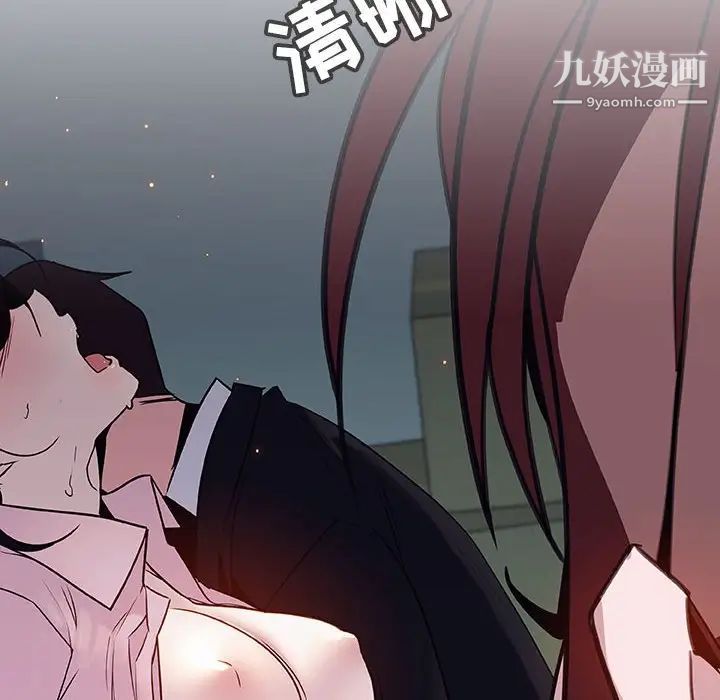 与上司的密约，第32话，第 55 页