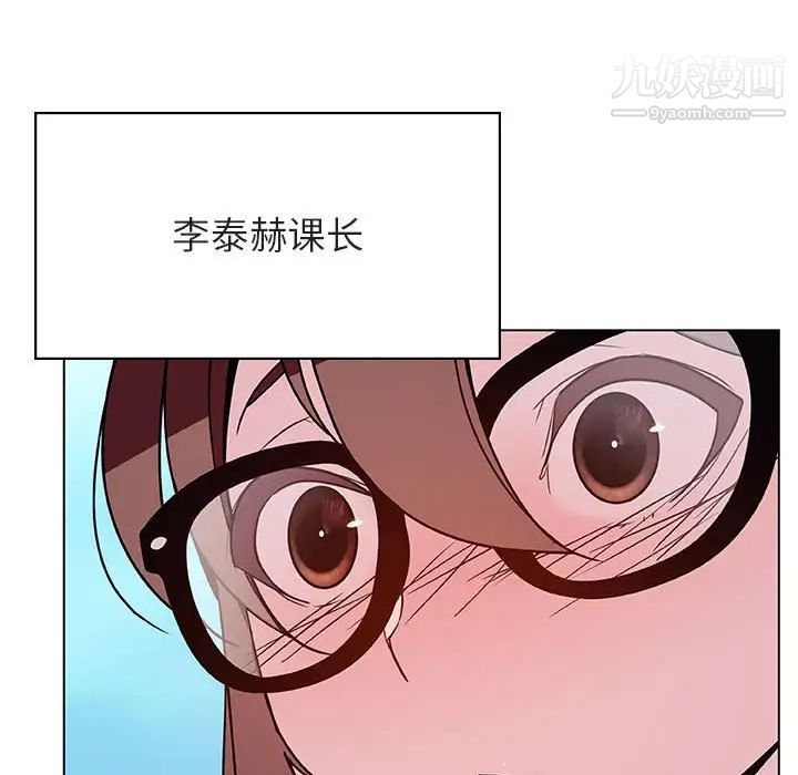 与上司的密约，第32话，第 17 页