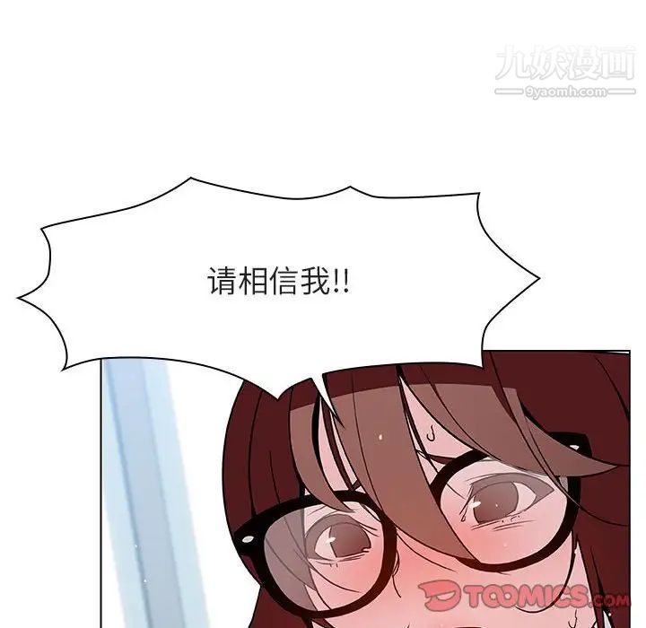 与上司的密约，第32话，第 184 页