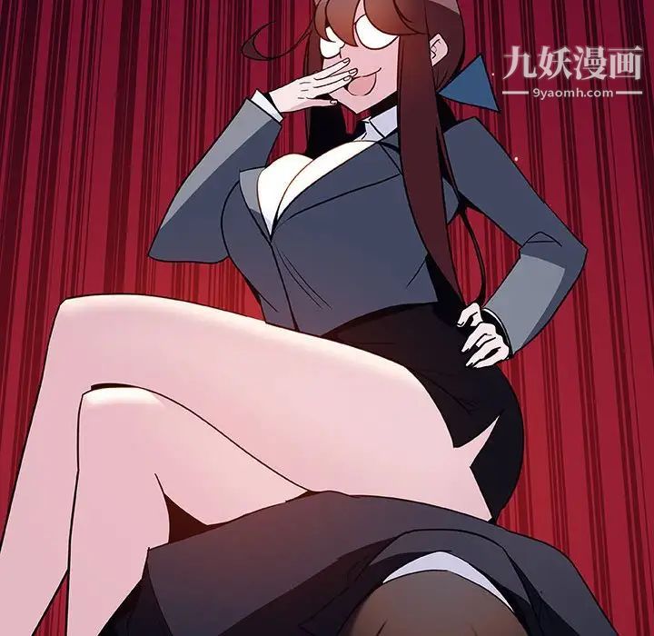 与上司的密约，第32话，第 161 页