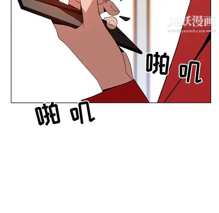 与上司的密约，第32话，第 127 页