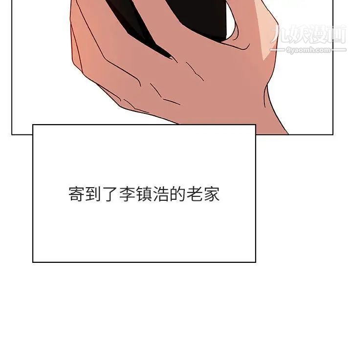与上司的密约，第32话，第 81 页