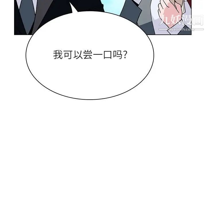 与上司的密约，第32话，第 10 页