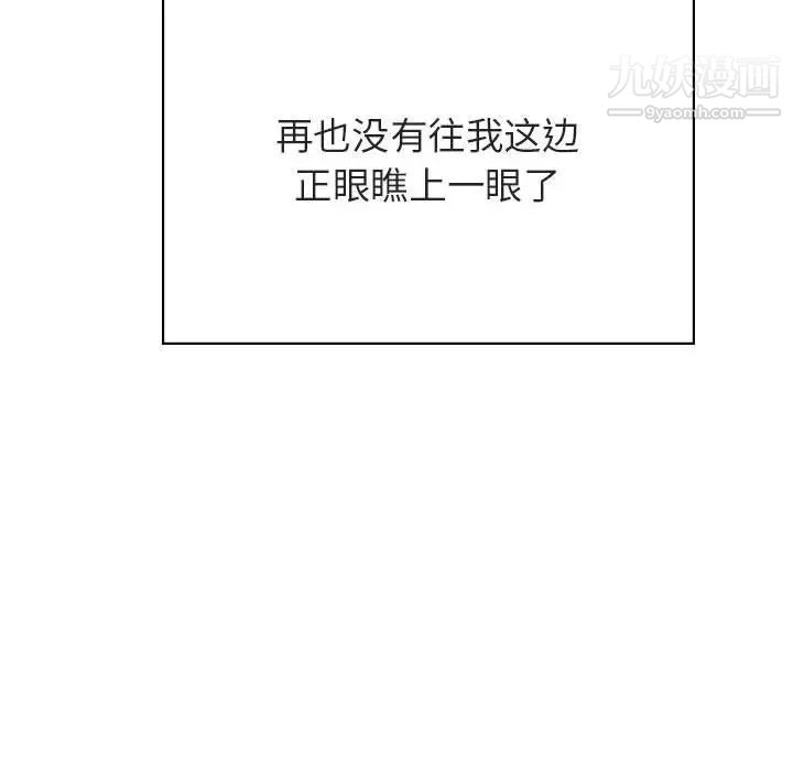 与上司的密约，第32话，第 200 页
