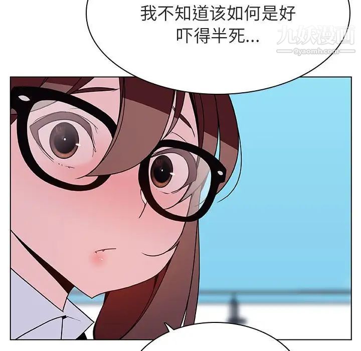 与上司的密约，第32话，第 47 页