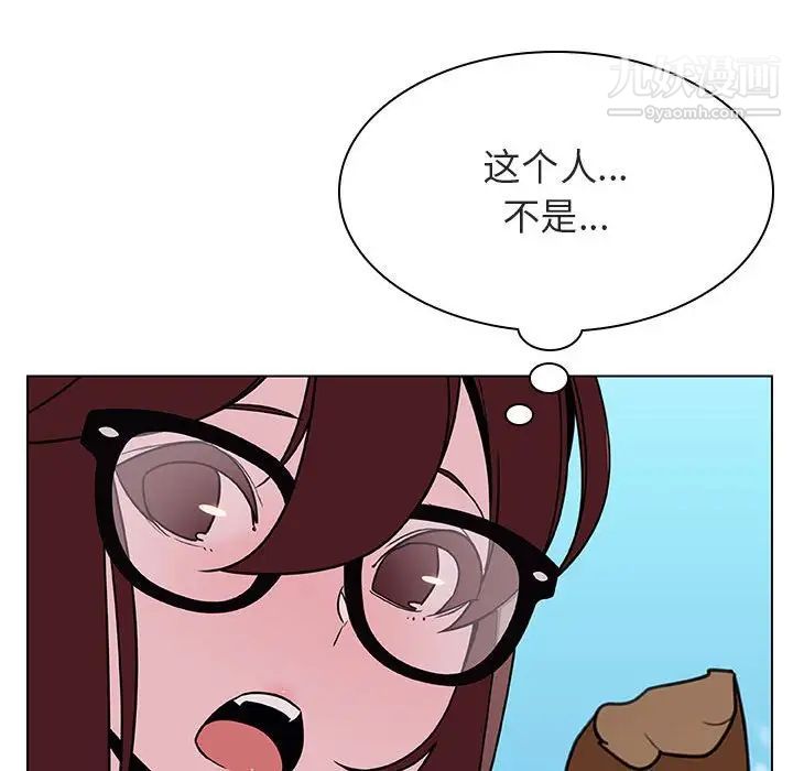 与上司的密约，第32话，第 6 页