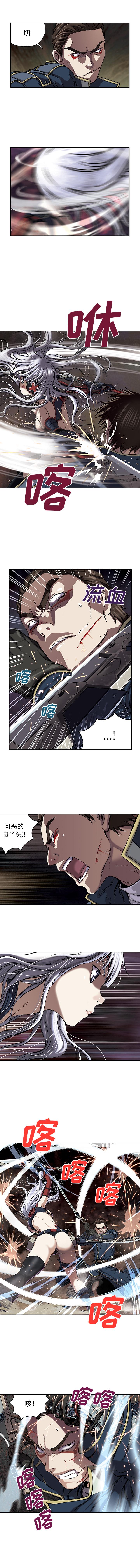 深海兽，深海兽 37，第 5 页
