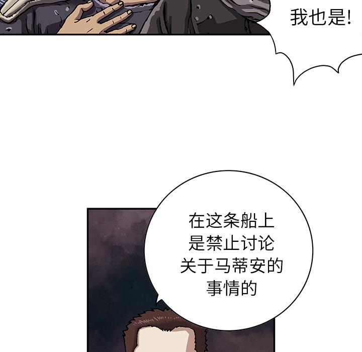 深海兽，深海兽 38，第 34 页