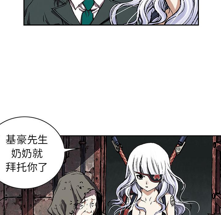 深海兽，深海兽 38，第 25 页