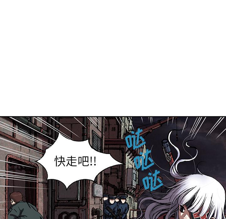 深海兽，深海兽 38，第 40 页