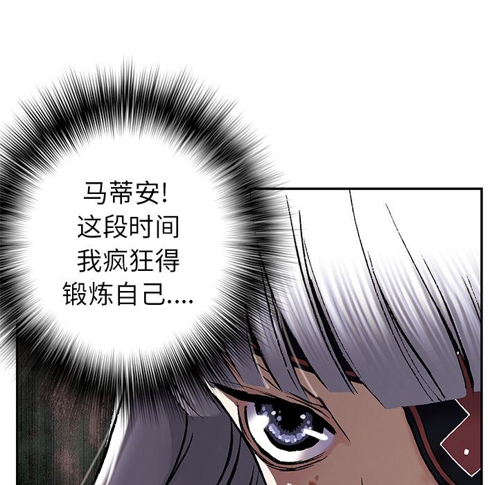 深海兽，深海兽 38，第 97 页